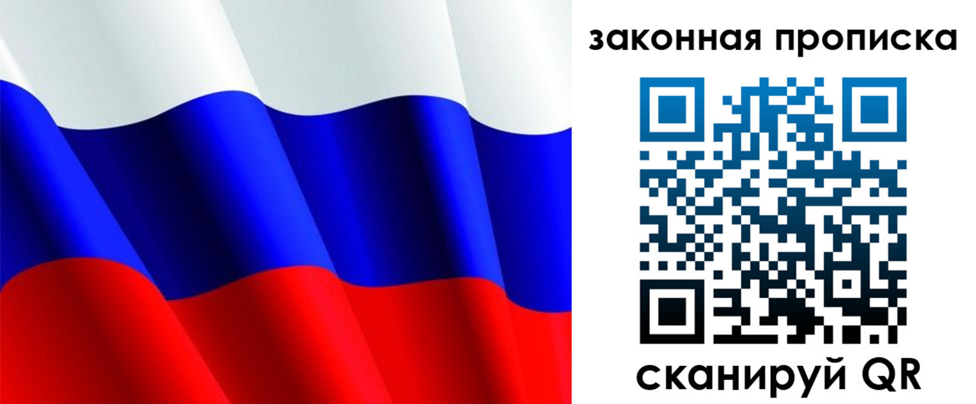 временная регистрация недорого в Апшеронске