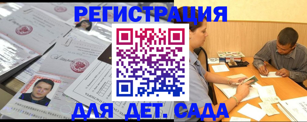 прописка гарантия в Апшеронске