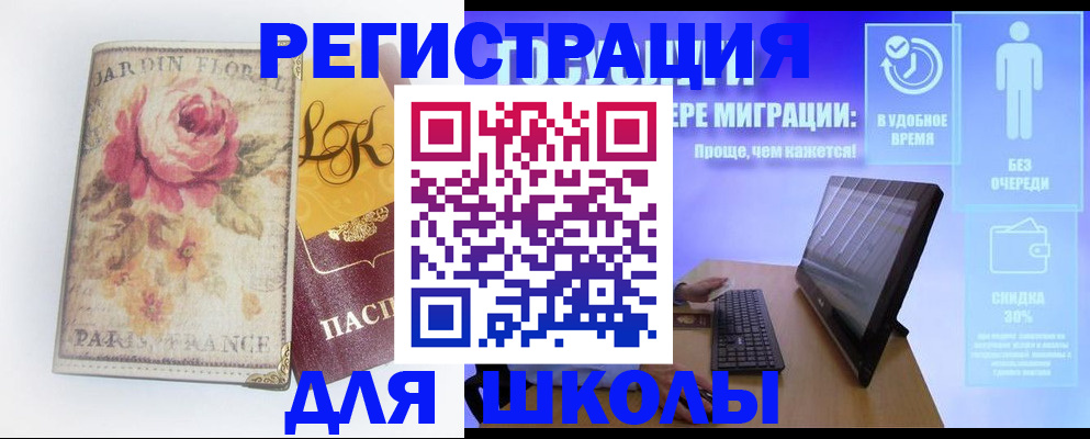 временная регистрация законно в Апшеронске
