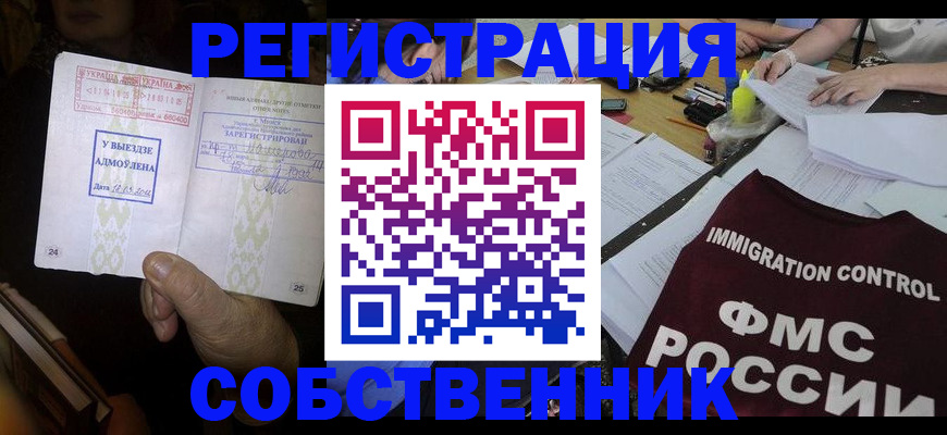 регистрация для дет. сада в Апшеронске