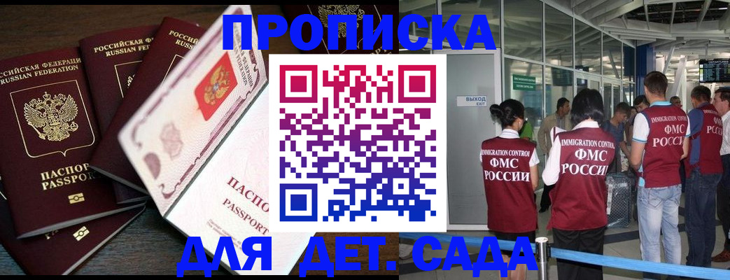 временная регистрация поиск в Апшеронске