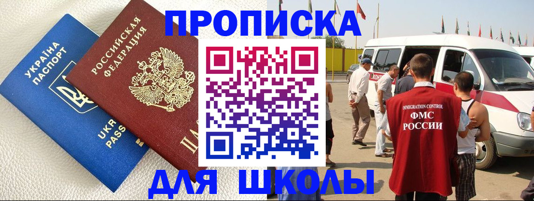 где прописаться в Апшеронске